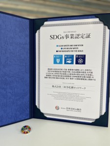 SDGs