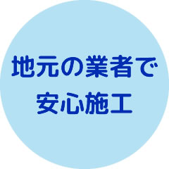 浄化槽で生まれ変わる水生まれ変わる町